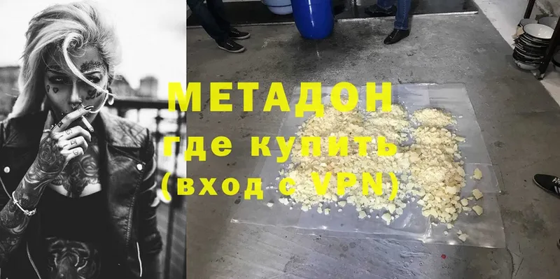 МЕТАДОН мёд  даркнет телеграм  Павловск 